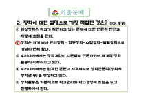 자율장학-17