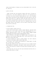 국제결혼에 대한 시각-3