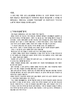 인문어학 고전설화와 현대시의 계승과 변용-3