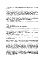 인문어학 고전설화와 현대시의 계승과 변용-4