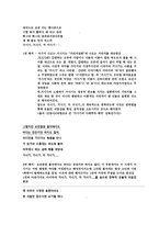 인문어학 고전설화와 현대시의 계승과 변용-6