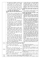 신문 비교 문재인 대표 신년회견-2