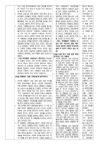 신문 비교 문재인 대표 신년회견-6