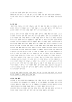 근현대사의 흐름-2