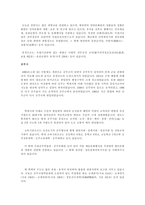 근현대사의 흐름-6