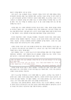 니체 알아보기-4