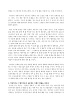 한국의 정체성 탁석산-2