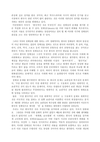 한국의 정체성 탁석산-3