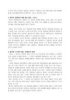 한국의 정체성 탁석산-4