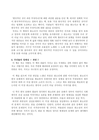 한국의 정체성 탁석산-5