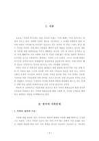 가정 위기의 현황과 위험요소-2