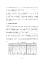 가정 위기의 현황과 위험요소-5