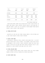 가정 위기의 현황과 위험요소-9