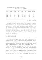 가정 위기의 현황과 위험요소-16