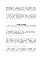 성적인 문제를 가진 클라이언트의 부부관계 평가하기-2