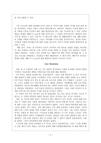 성적인 문제를 가진 클라이언트의 부부관계 평가하기-5