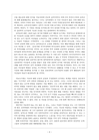 성적인 문제를 가진 클라이언트의 부부관계 평가하기-6