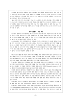 성적인 문제를 가진 클라이언트의 부부관계 평가하기-7