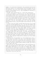 성적인 문제를 가진 클라이언트의 부부관계 평가하기-8