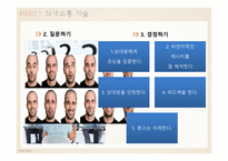 자원봉사론 자원봉사활동 유지관리-5