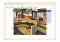 자원봉사론 자원봉사활동 유지관리-12
