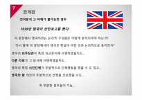 아서 윌리엄 러셀 Bertrand Arthur William Russell의 논리적 원자론-7