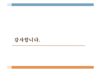 독도가 왜 대한민국의 영토인가(1)-10
