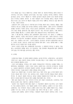 동경대 전 수운 최제우-3