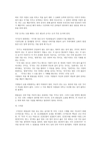 동경대 전 수운 최제우-4