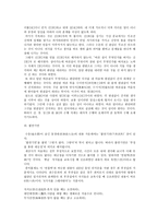 동경대 전 수운 최제우-5