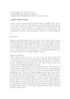 동경대 전 수운 최제우-6