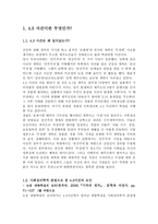 43 사건이란 무엇인가-2