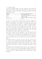 43 사건이란 무엇인가-3