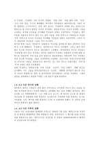 43 사건이란 무엇인가-4