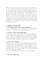 43 사건이란 무엇인가-5