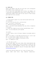 43 사건이란 무엇인가-6