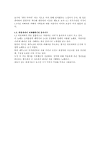 43 사건이란 무엇인가-8