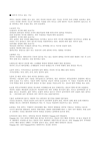 피부가 가지고 있는 기능-2