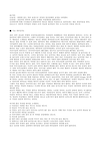 피부가 가지고 있는 기능-3