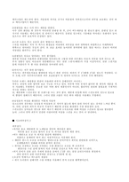 피부가 가지고 있는 기능-5