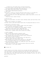 피부가 가지고 있는 기능-6