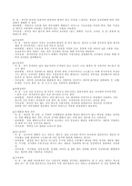 피부가 가지고 있는 기능-7
