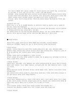 피부가 가지고 있는 기능-8