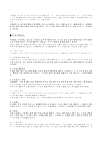 피부가 가지고 있는 기능-9