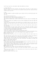 피부가 가지고 있는 기능-10