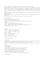 피부가 가지고 있는 기능-11