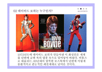 David Bowie-7