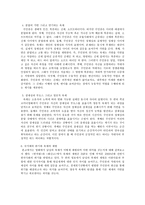 액션 코미디 영화에서의 육체적 재현과 정체성의 변화 반칙왕과 화산고를 중심으로-2