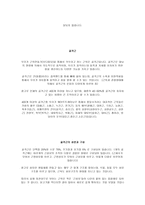근육 시스템의 이해 근육을 제대로 알고 공략하자-2