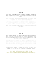 근육 시스템의 이해 근육을 제대로 알고 공략하자-7